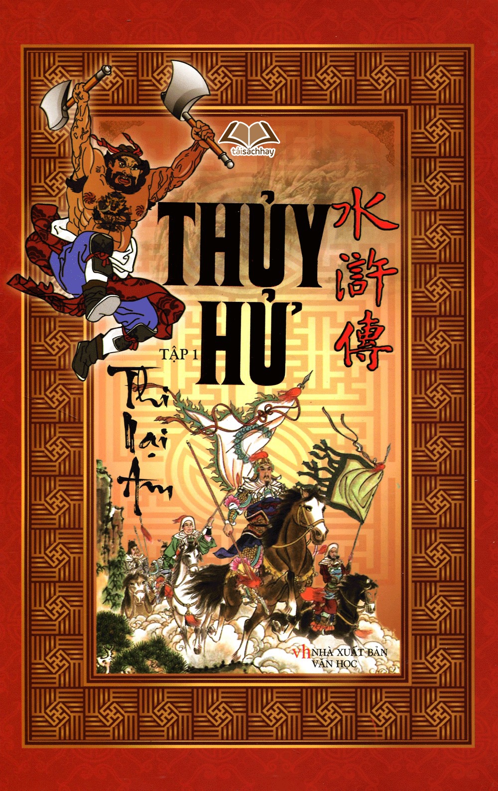 Thủy Hử Truyện