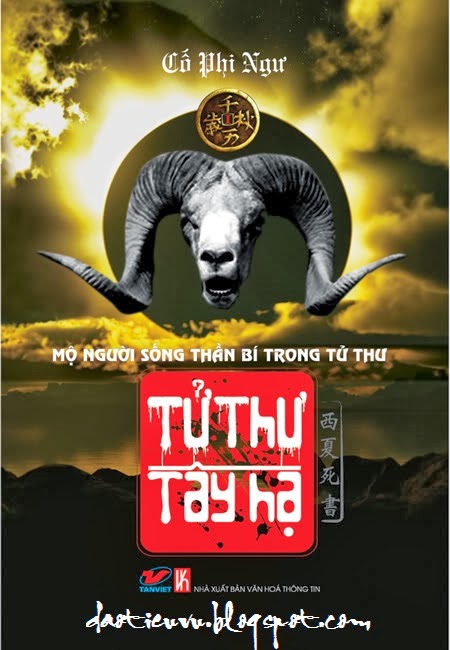 Tử Thư Tây Hạ tập 1