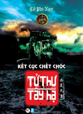 Tử Thư Tây Hạ tập 5 - Cố Phi Ngư